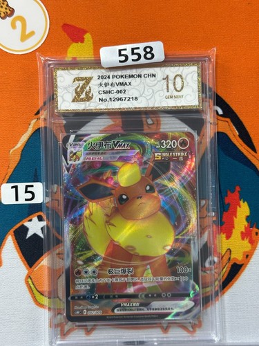  2024 Flareon VMAX CSHC 002/009 RRR Sword & Shield Pokemon Chinese Card Grade 10
