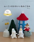 Moomin Amigurumi Crochet Knitting Craft Book Kawaii Cute /Japan