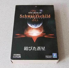 Pc98 Schwarzschild Gx Rusty Sosei Windows95 Compatible Kogado Studio Japan