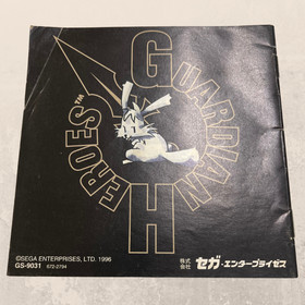 SEGA SATURN Guardian Heroes Japanese Version