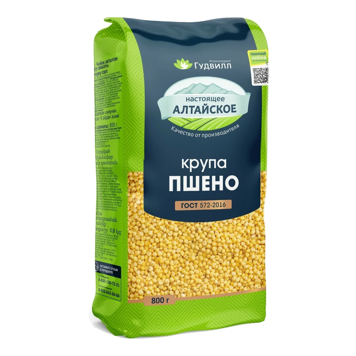 Pack Of 3 Millet Goodwill Polished Premium Grade 800g Пшено.