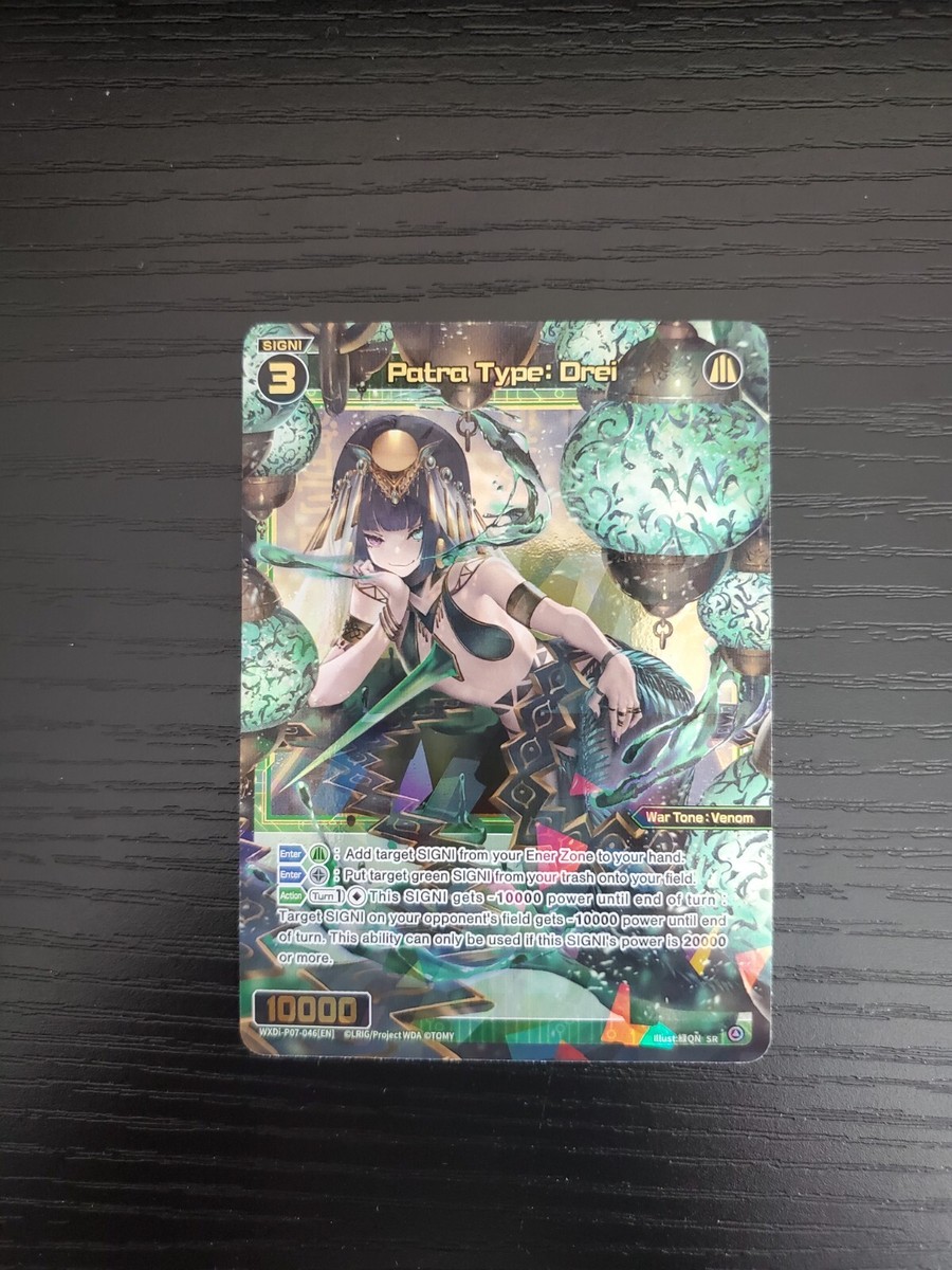 ウィクロス WELCOME BACK DIVA ~Lostorage~ 3BOX WIXOSS - Welcome Back Diva Lostorage - Patra Type: Drei - WXDi-P07