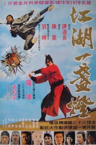 REVENGE OF THE SHAOLIN MASTER-1979-ENG LANG  with spanish subs-35MM PRINT scope - 第 1/6 張圖片