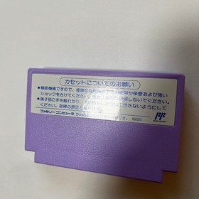 Famicom Yoichi Masuzoe Morning Famicom Box and manual Operation confirmed