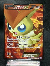 Victini EX [1st Edition] #12 Prices | Pokemon Japanese Plasma Gale