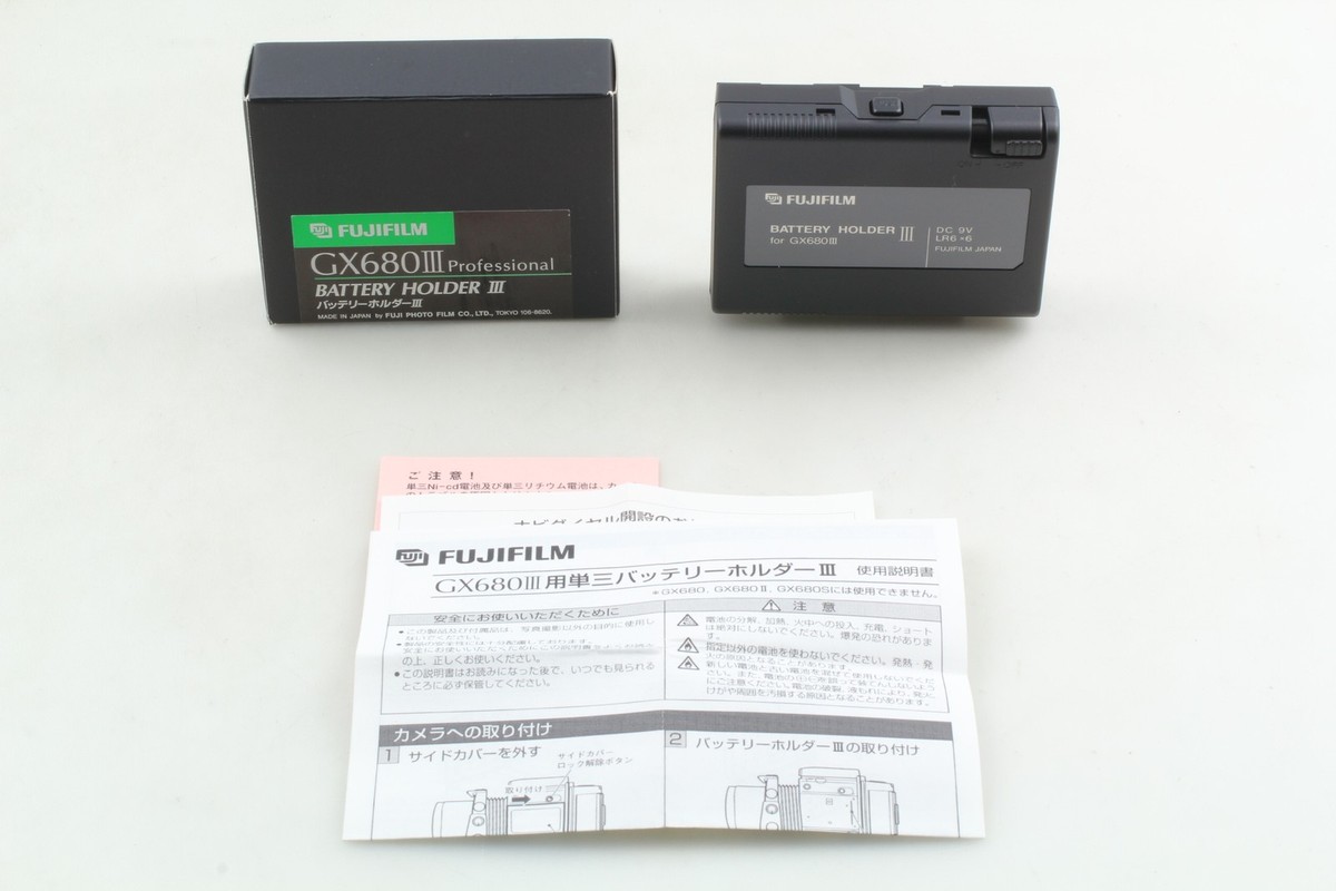 GX680 バッテリーホルダー BATTERY FUJI III FUJIFILM Fuji Battery