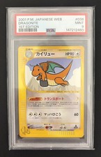 Pokemon 2001 Dragonite 038/048 Web Series Japanese 1st Edition - PSA 9 MINT