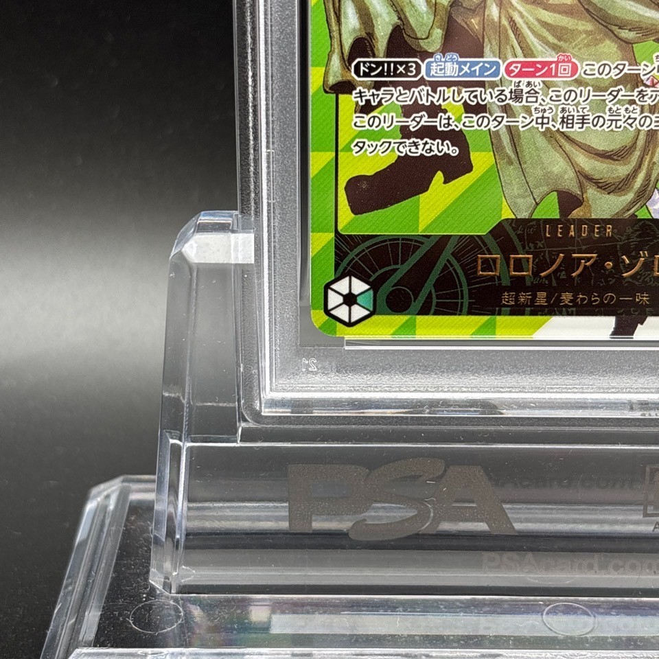 PSA 10 Zoro Serial Number OP12-020 Flagship Battle 2026 Top Prize
