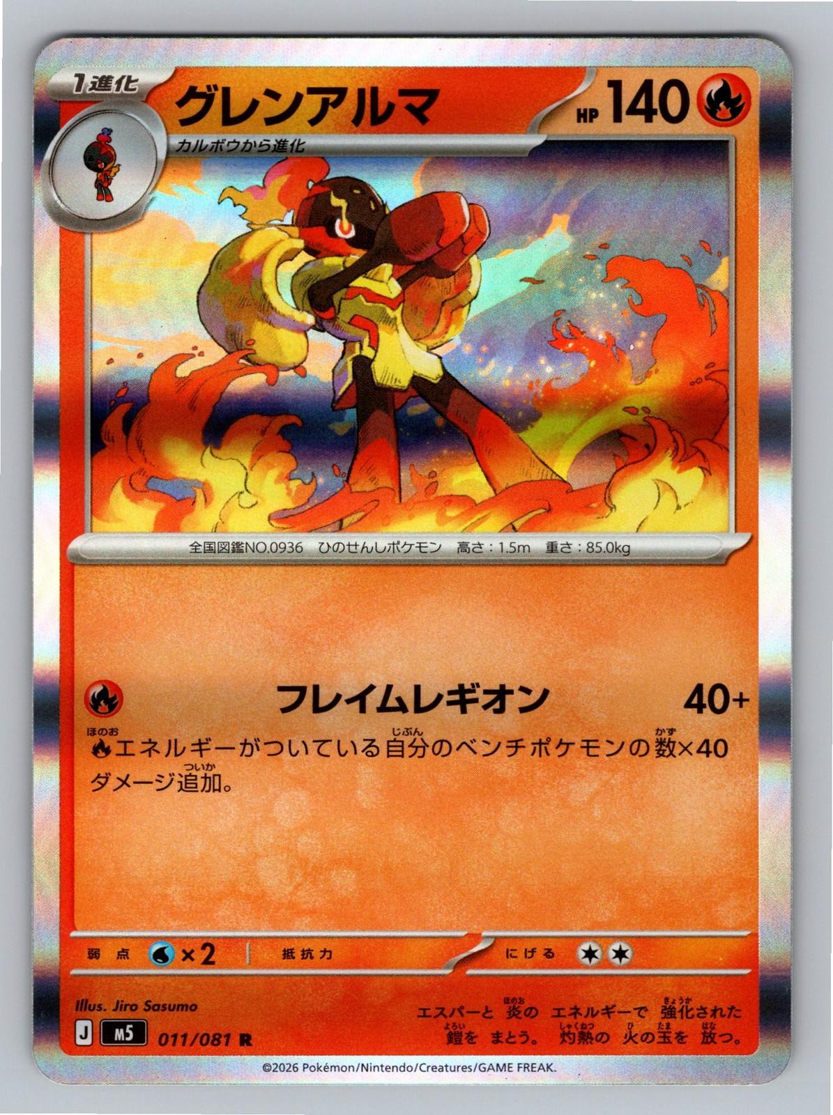 Pokemon TCG Abyss Eye #011/081 Armarouge Japanese NM