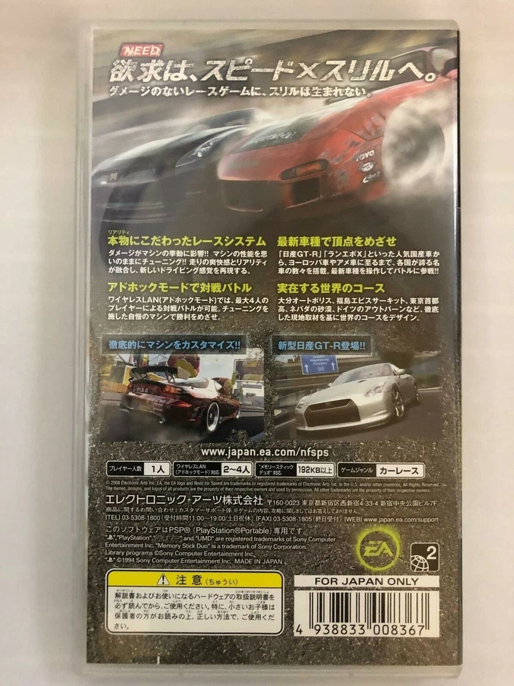 Used PSP Need for Speed Pro Street Japanese Ver.  - Image 2 of 3