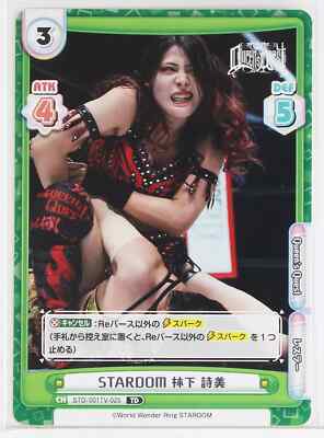 Utami Hayashishita (STD/001TV-025) - Rebirth STARDOM