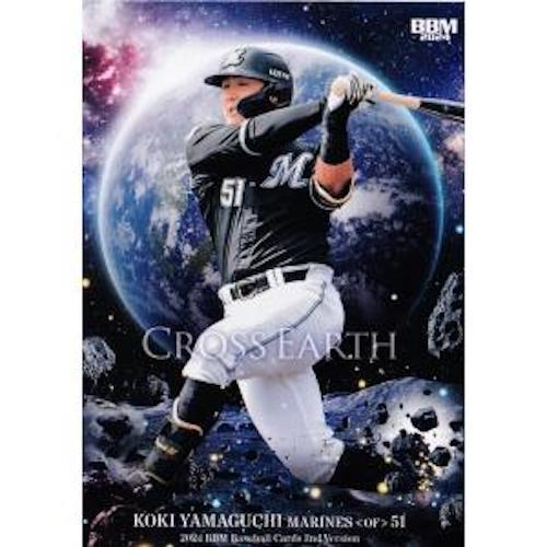BBM 2024 2nd version Chiba Lotte Marines team variation in NPB - Picture 26 of 26