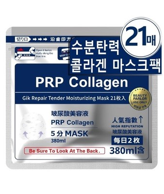 Gik PRP Collagen Repair Tender Moisturizing Mask 380ml 21 Sheets Mask Set