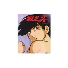 Tomorrow's Joe BD-BOX 1 (Blu-ray Disc) Takamori Asao (Original) Chiba Used 2