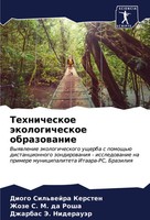 Diogo Sil'wejra Kersten (U. A.) | Tehnicheskoe äKologicheskoe Obrazowanie | Buch