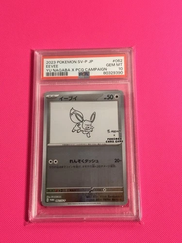 Pokemon Card Eevee 062/SV-P Reverse Holo Yu Nagaba Promo PSA 10 GEM MINT