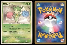 ROSELIA DPBP#367 DP1 SPACE TIME CREATION POKEMON JAPANESE NON HOLO COMMON