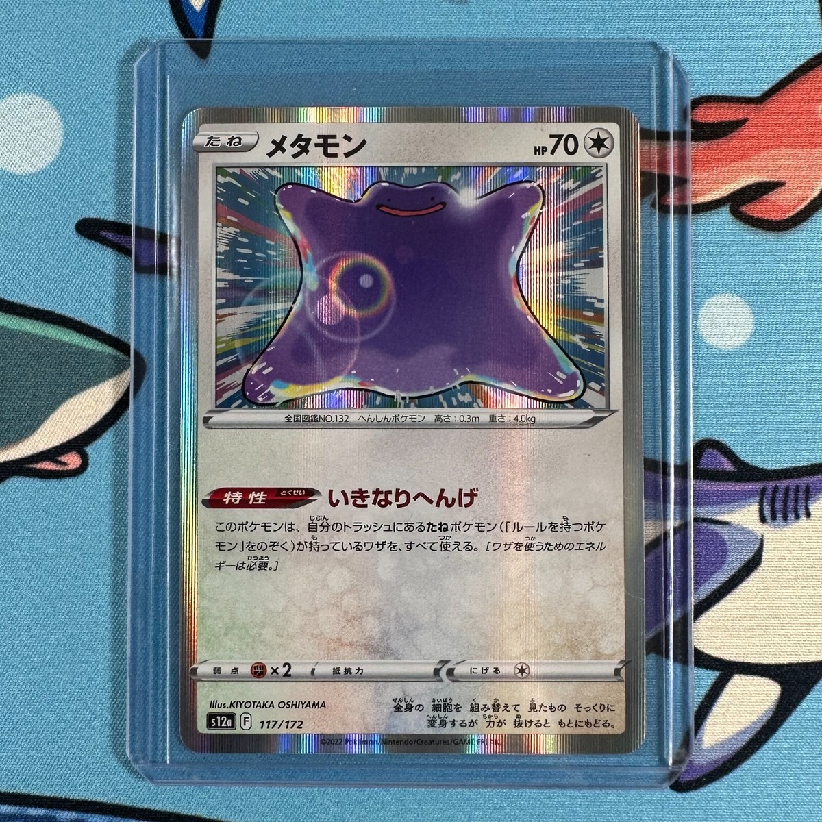 Ditto 117/172 Pokemon VSTAR Universe s12a - Japanese Holo Rare | eBay