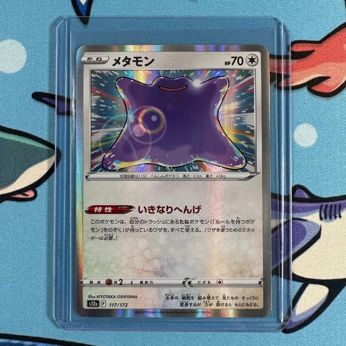 Pokemon 2022 S12a VSTAR Universe Ditto Holo Card #117/172