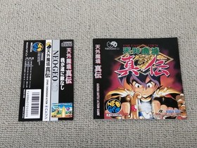 Hudson Tengai Makyo Shinden Neo Geo CD Game Used