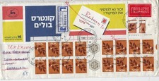 ISRAEL - OLIVE BRANCH  booklet on cvr   (NPS 26 #240