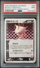 PSA 9 POKEMON JAPANESE ROCKET'S MEOWTH 059/084 ROCKET GANG STRIKES BACK 2004 763