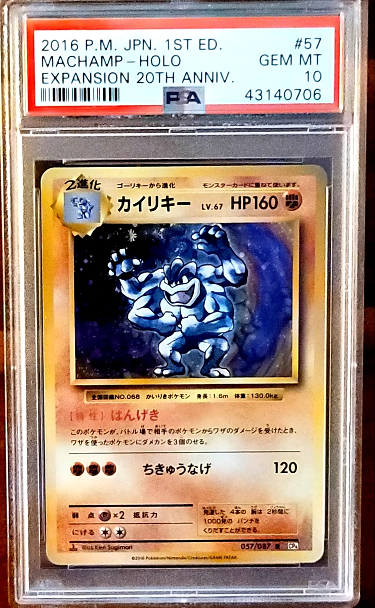 Cp6: Expansion Pack 20th Anniversary Pokémon TCG Cards for sale | eBay