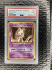 PSA 9 Mewtwo #150 1998 Vending Series 1 Japanese Pokemon Card