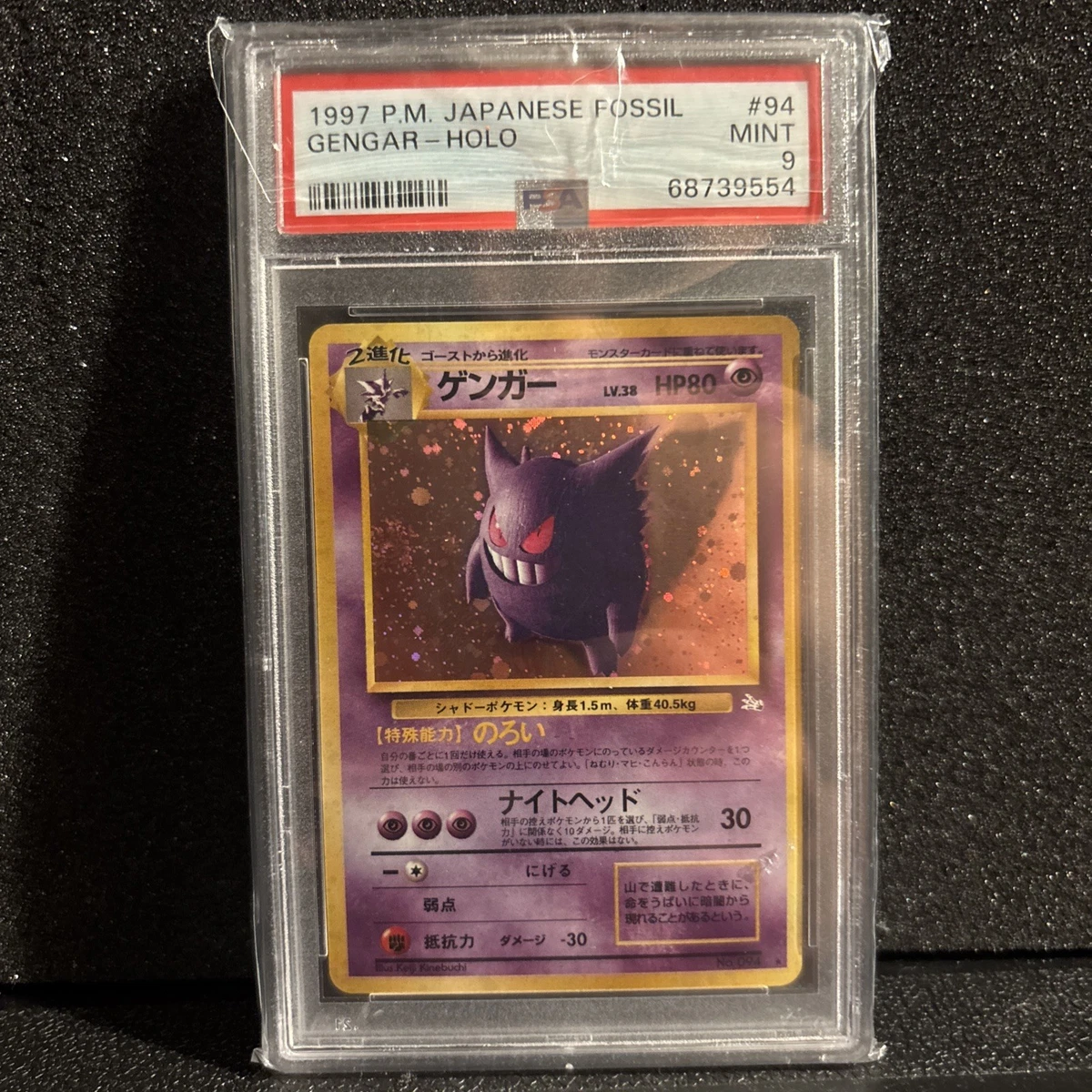 Fossil Grade 9 Gengar Pokémon TCG Individual Collectible Card Game