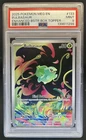 2025 Pokemon Mega Evolution Bulbasaur Illustration Rare #133/132 PSA 9