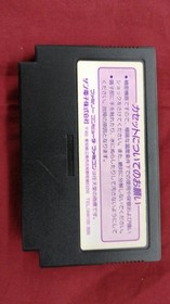 Famicom Software Model Hebereke Sunsoft FP381