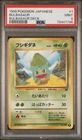 PSA 9 Bulbasaur #001 1999 Bulbasaur Deck Japanese Pokemon Card
