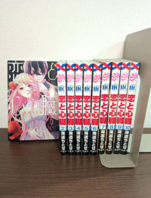 Love and Heart Japanese Ver Complete Full Comics Manga Set Vol.1-10