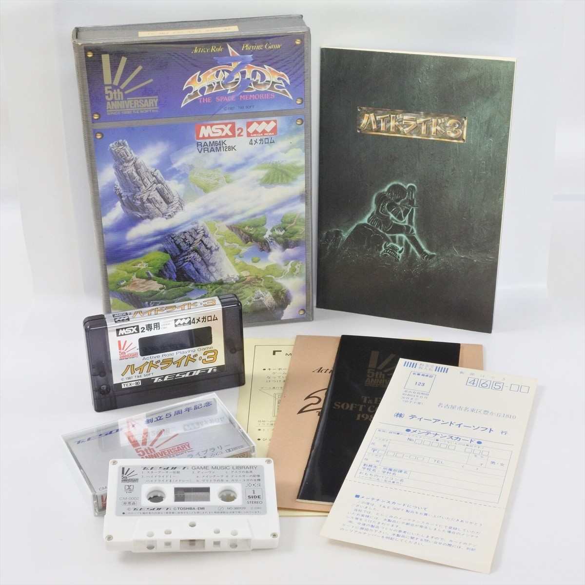 HYDLIDE 3 5th Aniversary MSX / Msx2 Japan 2183 msx | eBay