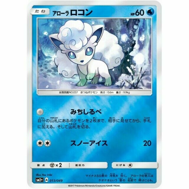 013-049-SM2+-B - Pokemon Card - Japanese - Alolan Vulpix | eBay
