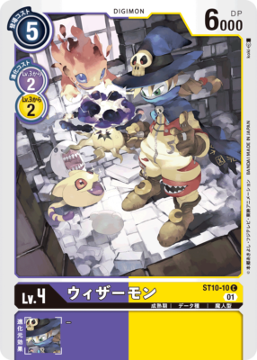 ++ Digimon card game TCG ST10-10 Wizardmon C JAPANESE
