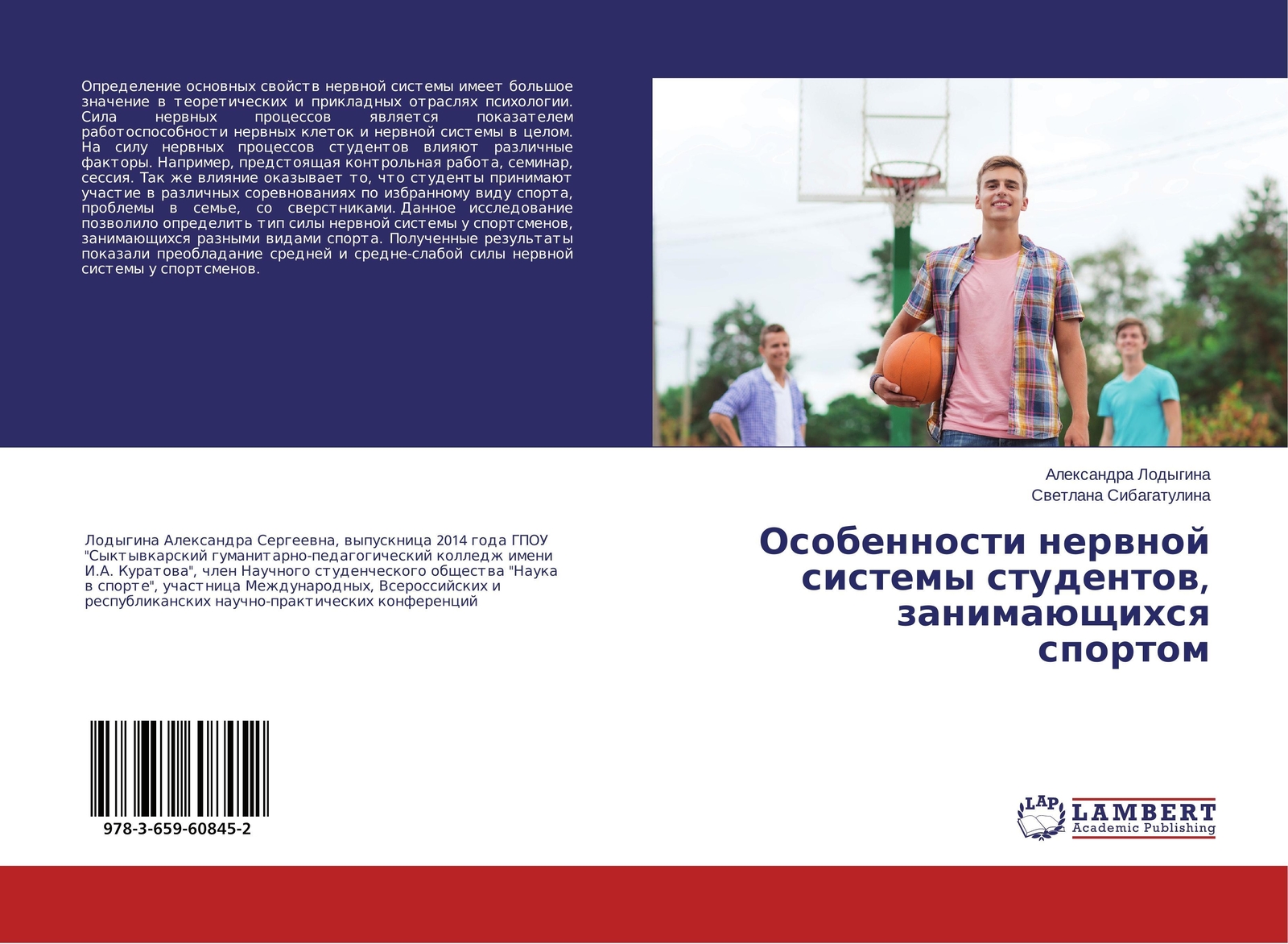 Thumbnail - Osobennosti Nerwnoj Sistemy Studentow, Zanimaüschihsq Sportom Lodygina