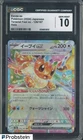 2024 Pokémon Japanese Terastal Fest ex  126/187 Holo Eevee EX CGC 10 Mint