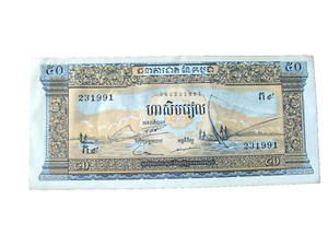 1956-75 CAMBODIA BANQUE NATIONALE DU CAMBODGE BANKNOTE 50 RIELS  P-7