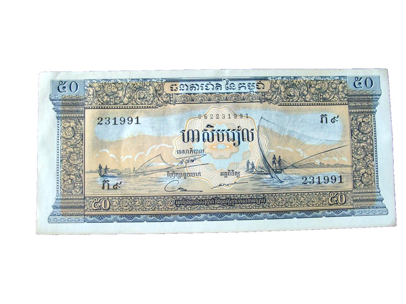 1956-75 CAMBODIA BANQUE NATIONALE DU CAMBODGE BANKNOTE 50 RIELS  P-7