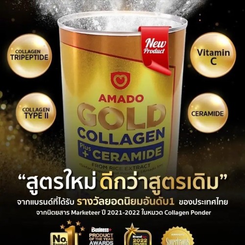 Amado Gold Collagen Plus Vitamina C con huesos y piel - Imagen 3 de 13