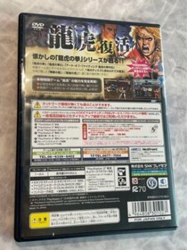 PS2 Ryuuko no Ken Neo Geo Online Collection Best RYUKO