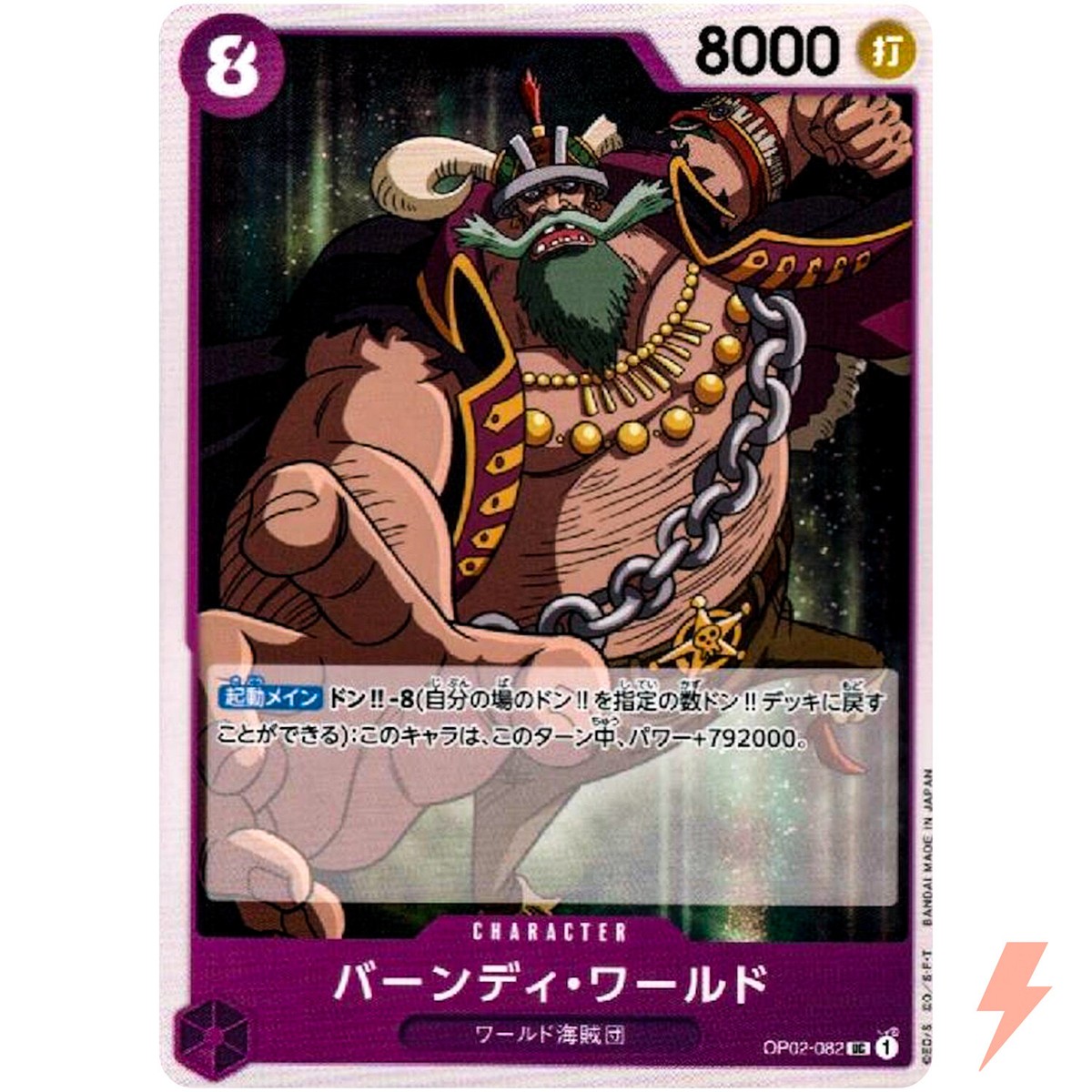 Byrnndi World OP02-082 UC Paramount War - ONE PIECE Card Game