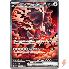 Bloodmoon Ursaluna ex SAR 225/187 SV8a Terastal Fest ex - Pokemon Card Japanese