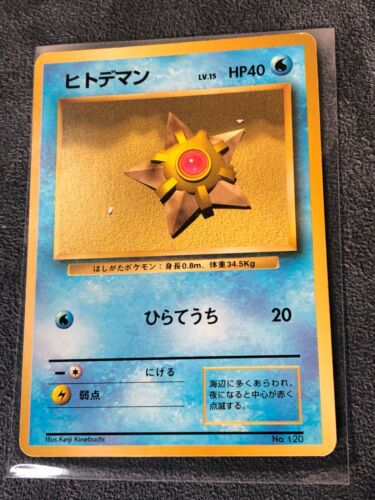 Pokemon Staryu Sterndu Basic Set 1996 Japanese 120 #698 No Rarity No Symbol - Bild 1 von 2