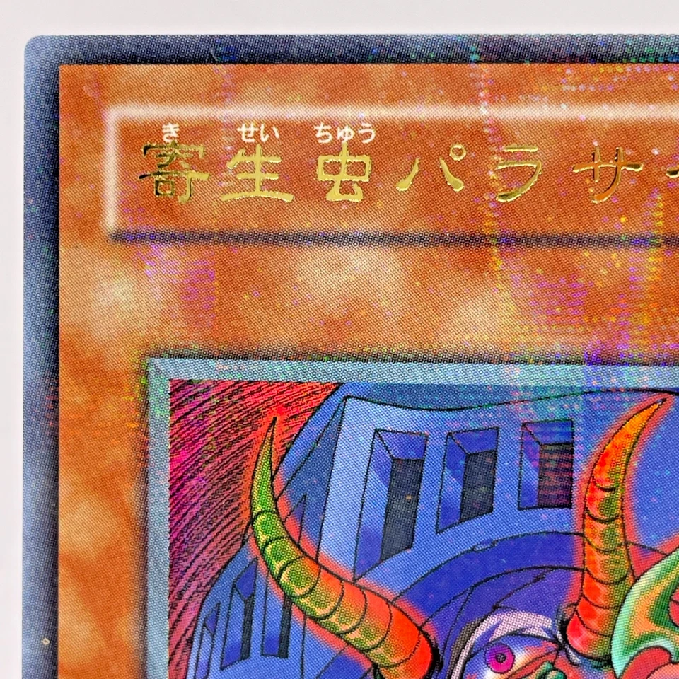 YuGiOh CA-03 Ultra Paralle Rare Parasite Paracide Japanese Uncensored Artwork - Image 3 of 4