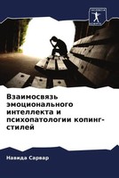 Vzaimoswqz' äMocional'nogo Intellekta I Psihopatologii Koping-Stilej Sarwar Buch