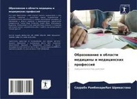 Saurabh Rambiharilal Shriwastawa | Obrazowanie W Oblasti Mediciny I...