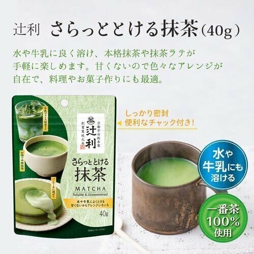 マチャ抹茶ページ Outdoor 抹茶 本格宇治抹茶パウダー – Mt. Outdoor