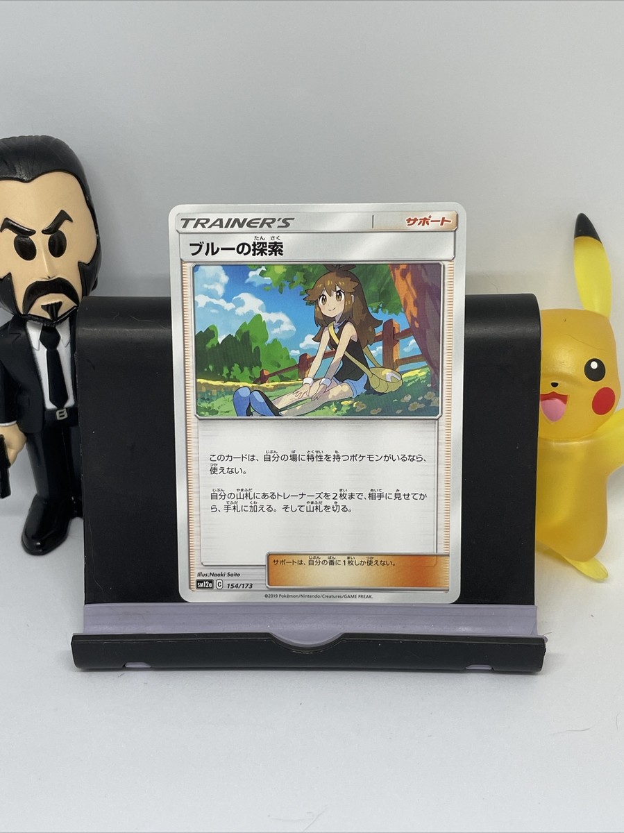 Green's Exploration 154/173 Tag Team GX All Stars SM12a Japanese